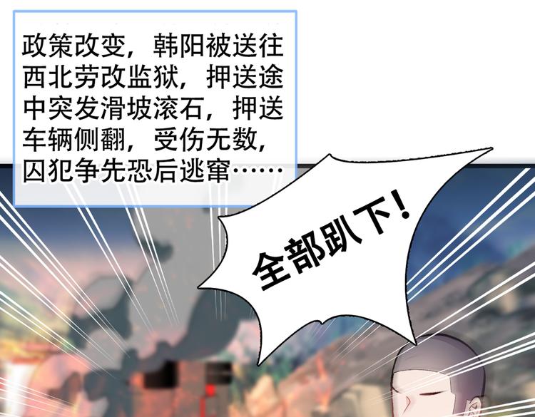 《又被男神撩上热搜》漫画最新章节第12话 幺儿，哥带你回家免费下拉式在线观看章节第【73】张图片