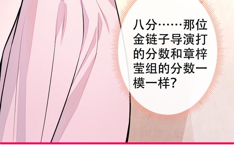 《又被男神撩上热搜》漫画最新章节第13话 是大瓜的味道！免费下拉式在线观看章节第【101】张图片