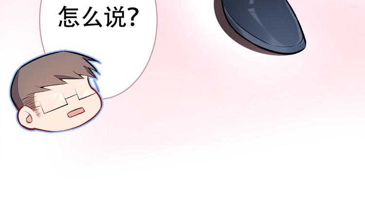 《又被男神撩上热搜》漫画最新章节第13话 是大瓜的味道！免费下拉式在线观看章节第【112】张图片