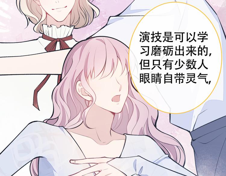 《又被男神撩上热搜》漫画最新章节第13话 是大瓜的味道！免费下拉式在线观看章节第【114】张图片