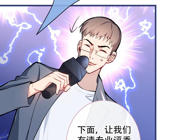 《又被男神撩上热搜》漫画最新章节第13话 是大瓜的味道！免费下拉式在线观看章节第【60】张图片