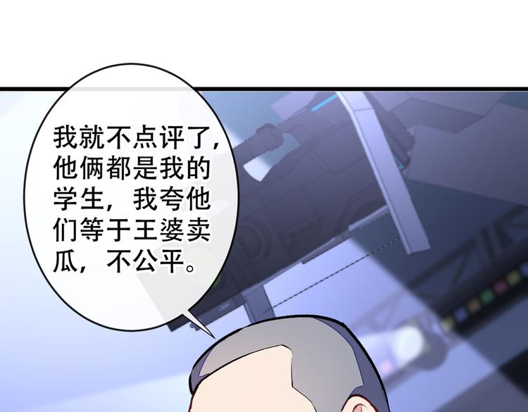 《又被男神撩上热搜》漫画最新章节第13话 是大瓜的味道！免费下拉式在线观看章节第【62】张图片