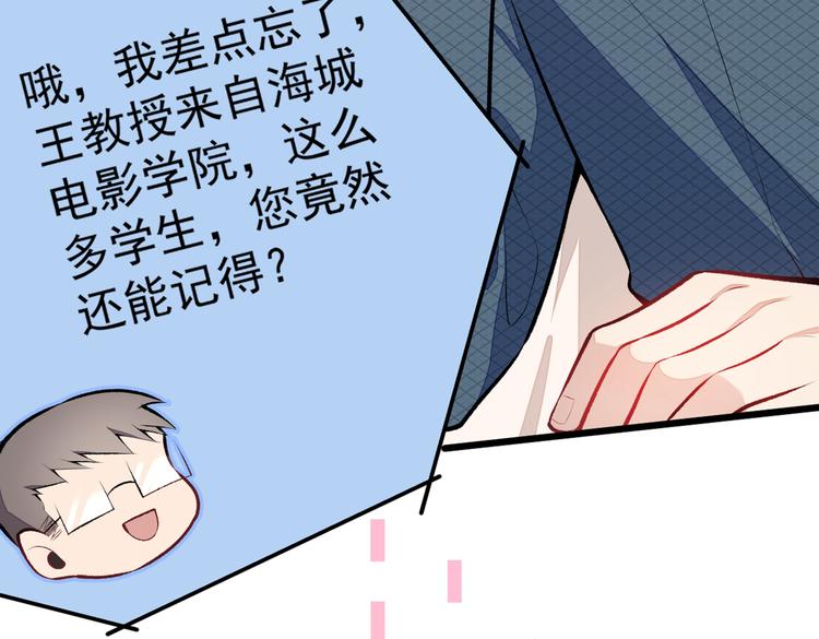 《又被男神撩上热搜》漫画最新章节第13话 是大瓜的味道！免费下拉式在线观看章节第【65】张图片