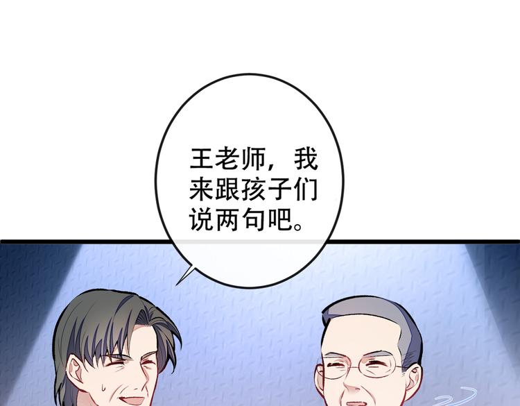 《又被男神撩上热搜》漫画最新章节第13话 是大瓜的味道！免费下拉式在线观看章节第【80】张图片