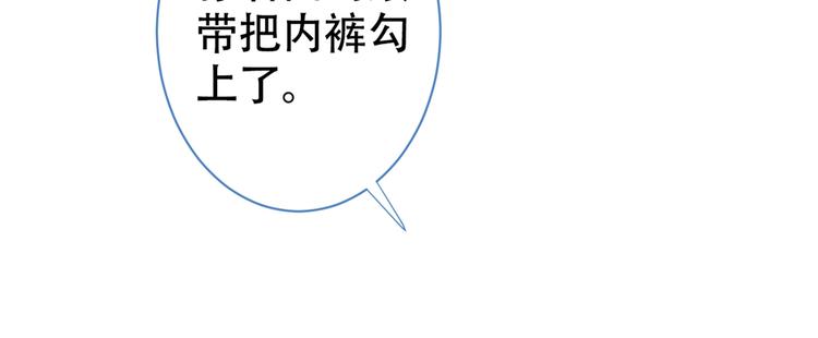 《又被男神撩上热搜》漫画最新章节第14话 明目张胆和我抢男人？免费下拉式在线观看章节第【111】张图片