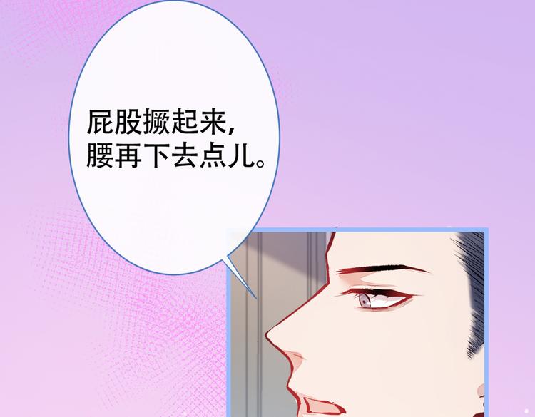 《又被男神撩上热搜》漫画最新章节第14话 明目张胆和我抢男人？免费下拉式在线观看章节第【115】张图片