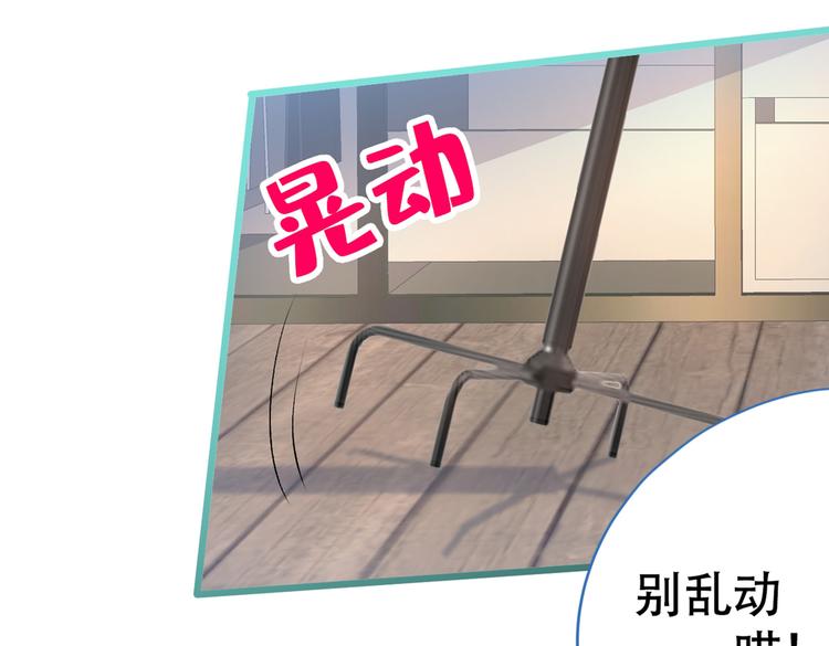 《又被男神撩上热搜》漫画最新章节第14话 明目张胆和我抢男人？免费下拉式在线观看章节第【128】张图片