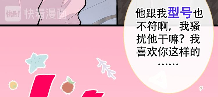 《又被男神撩上热搜》漫画最新章节第14话 明目张胆和我抢男人？免费下拉式在线观看章节第【13】张图片