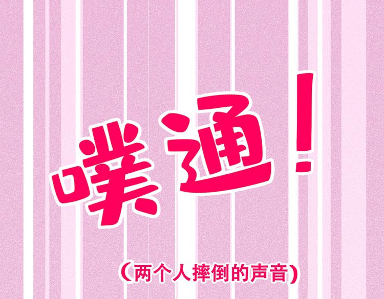 《又被男神撩上热搜》漫画最新章节第14话 明目张胆和我抢男人？免费下拉式在线观看章节第【133】张图片