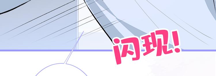 《又被男神撩上热搜》漫画最新章节第14话 明目张胆和我抢男人？免费下拉式在线观看章节第【141】张图片