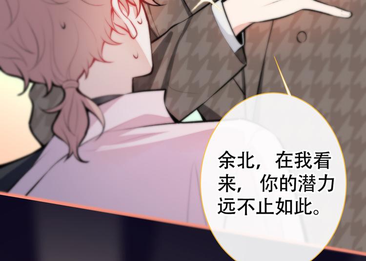 《又被男神撩上热搜》漫画最新章节第14话 明目张胆和我抢男人？免费下拉式在线观看章节第【19】张图片