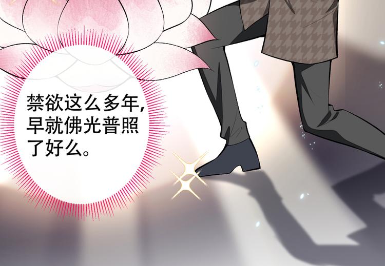 《又被男神撩上热搜》漫画最新章节第14话 明目张胆和我抢男人？免费下拉式在线观看章节第【22】张图片