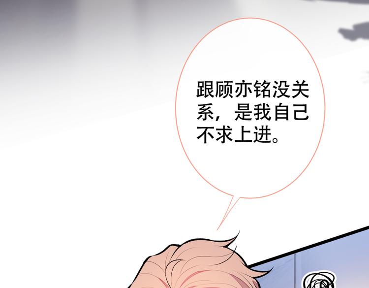 《又被男神撩上热搜》漫画最新章节第14话 明目张胆和我抢男人？免费下拉式在线观看章节第【23】张图片