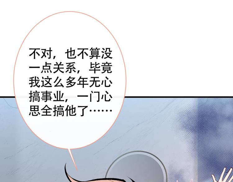 《又被男神撩上热搜》漫画最新章节第14话 明目张胆和我抢男人？免费下拉式在线观看章节第【26】张图片