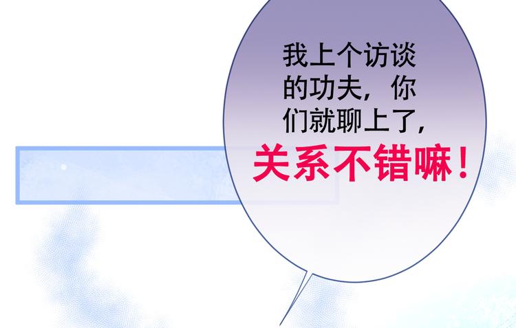 《又被男神撩上热搜》漫画最新章节第14话 明目张胆和我抢男人？免费下拉式在线观看章节第【30】张图片