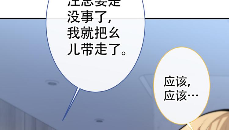 《又被男神撩上热搜》漫画最新章节第14话 明目张胆和我抢男人？免费下拉式在线观看章节第【35】张图片