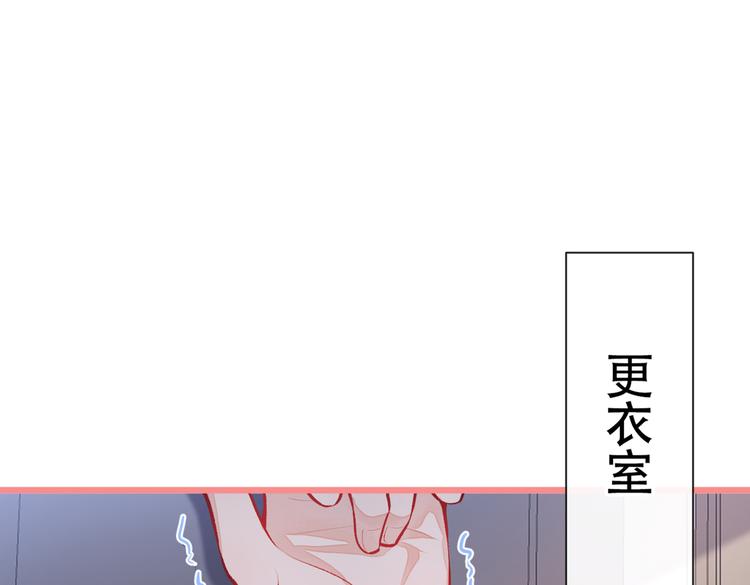 《又被男神撩上热搜》漫画最新章节第14话 明目张胆和我抢男人？免费下拉式在线观看章节第【44】张图片