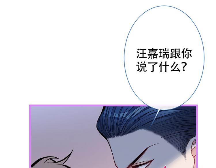 《又被男神撩上热搜》漫画最新章节第14话 明目张胆和我抢男人？免费下拉式在线观看章节第【49】张图片