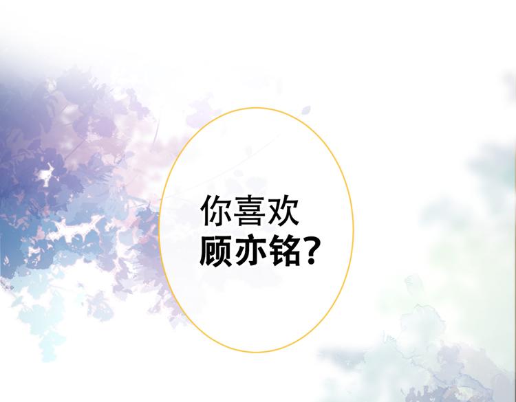 《又被男神撩上热搜》漫画最新章节第14话 明目张胆和我抢男人？免费下拉式在线观看章节第【5】张图片