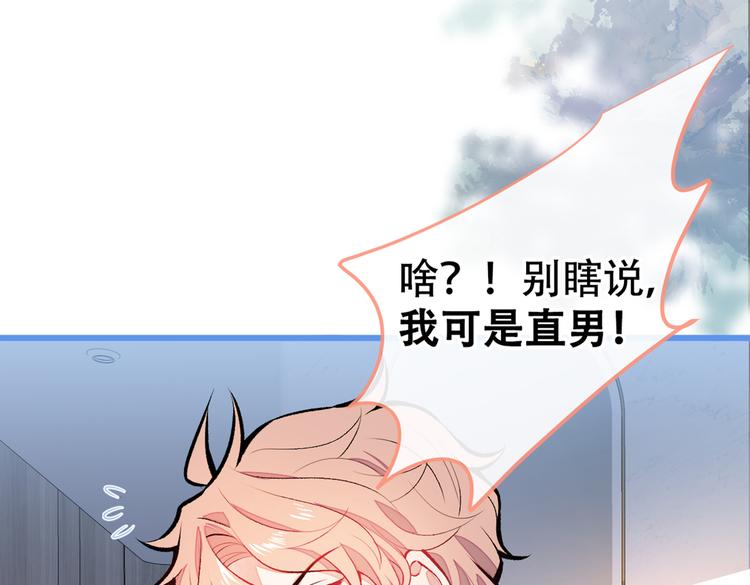 《又被男神撩上热搜》漫画最新章节第14话 明目张胆和我抢男人？免费下拉式在线观看章节第【6】张图片