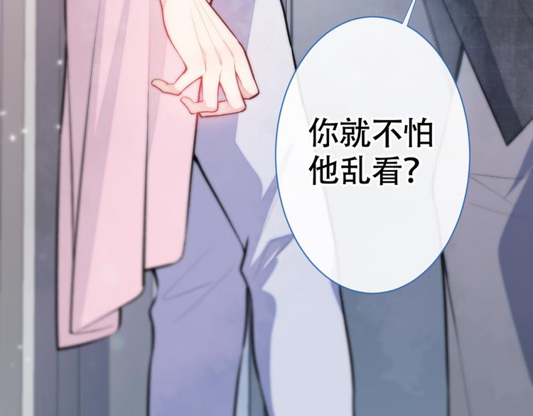 《又被男神撩上热搜》漫画最新章节第14话 明目张胆和我抢男人？免费下拉式在线观看章节第【60】张图片