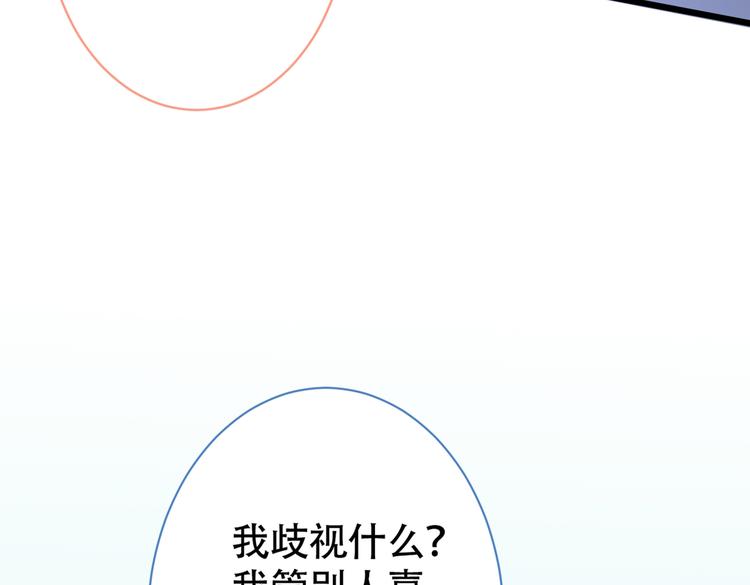 《又被男神撩上热搜》漫画最新章节第14话 明目张胆和我抢男人？免费下拉式在线观看章节第【69】张图片