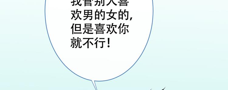 《又被男神撩上热搜》漫画最新章节第14话 明目张胆和我抢男人？免费下拉式在线观看章节第【70】张图片