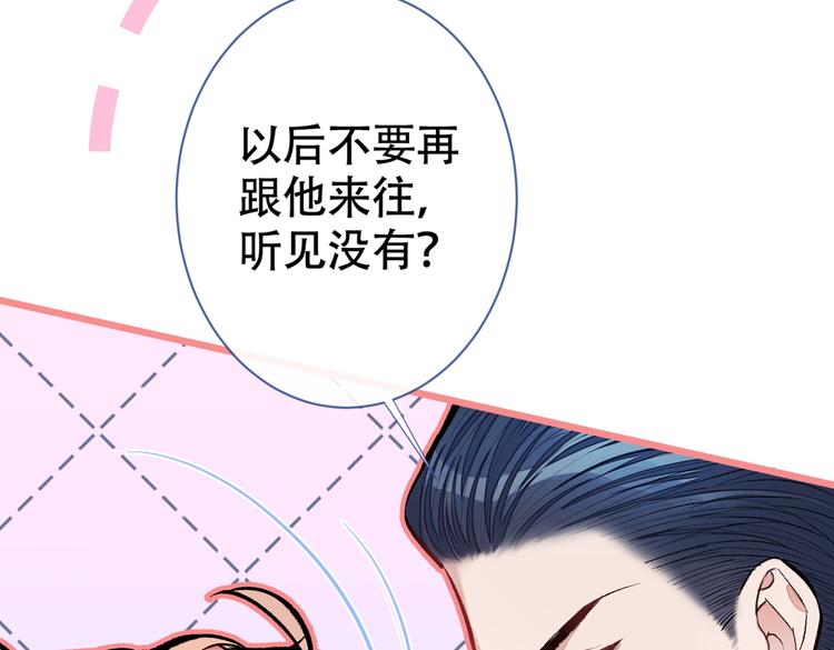 《又被男神撩上热搜》漫画最新章节第14话 明目张胆和我抢男人？免费下拉式在线观看章节第【81】张图片