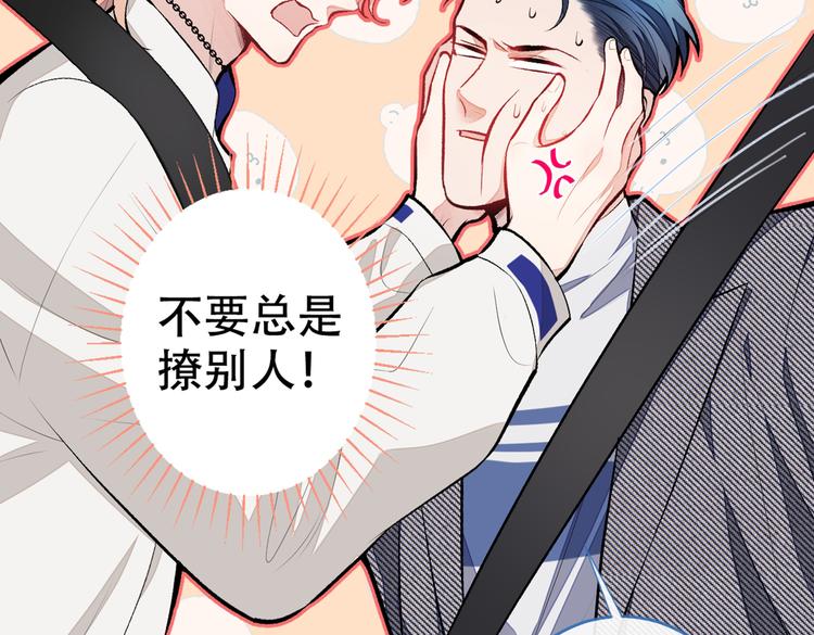 《又被男神撩上热搜》漫画最新章节第15话 这是什么直男新姿势？免费下拉式在线观看章节第【104】张图片