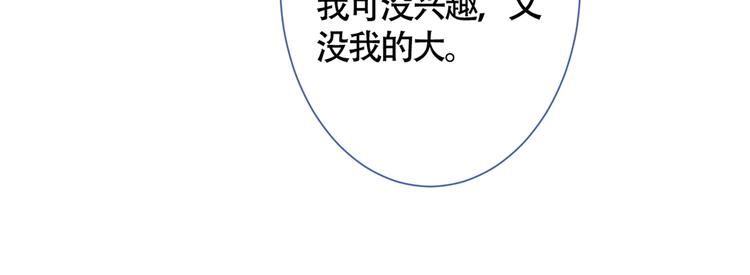 《又被男神撩上热搜》漫画最新章节第15话 这是什么直男新姿势？免费下拉式在线观看章节第【114】张图片