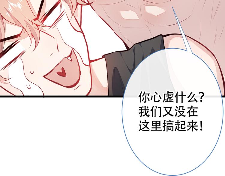 《又被男神撩上热搜》漫画最新章节第15话 这是什么直男新姿势？免费下拉式在线观看章节第【18】张图片