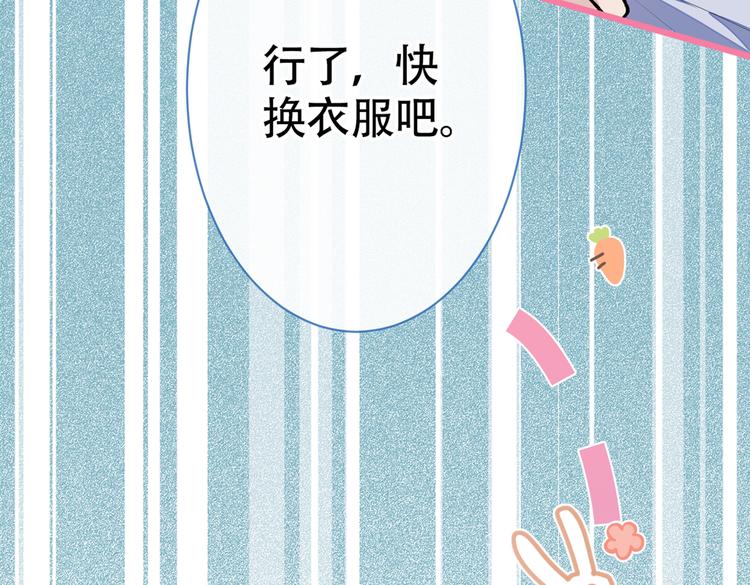 《又被男神撩上热搜》漫画最新章节第15话 这是什么直男新姿势？免费下拉式在线观看章节第【27】张图片