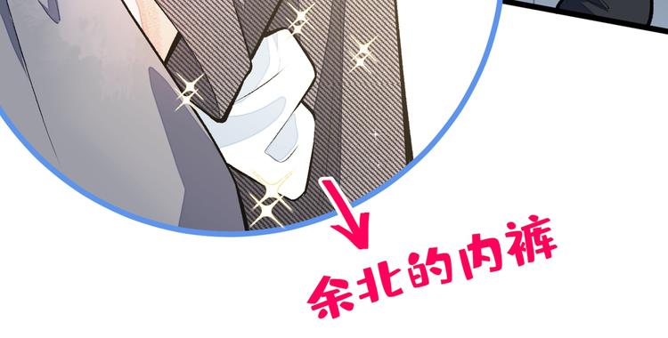 《又被男神撩上热搜》漫画最新章节第15话 这是什么直男新姿势？免费下拉式在线观看章节第【36】张图片