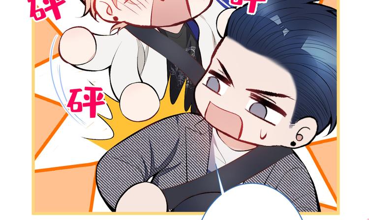 《又被男神撩上热搜》漫画最新章节第15话 这是什么直男新姿势？免费下拉式在线观看章节第【53】张图片