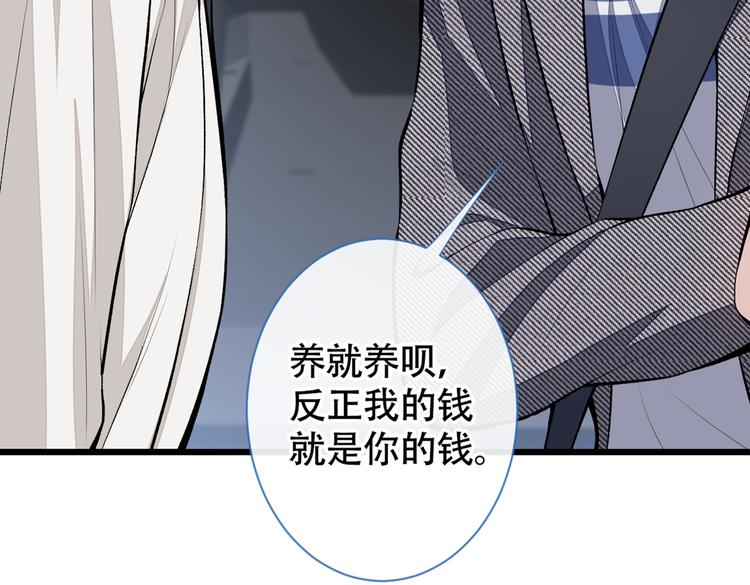 《又被男神撩上热搜》漫画最新章节第15话 这是什么直男新姿势？免费下拉式在线观看章节第【57】张图片