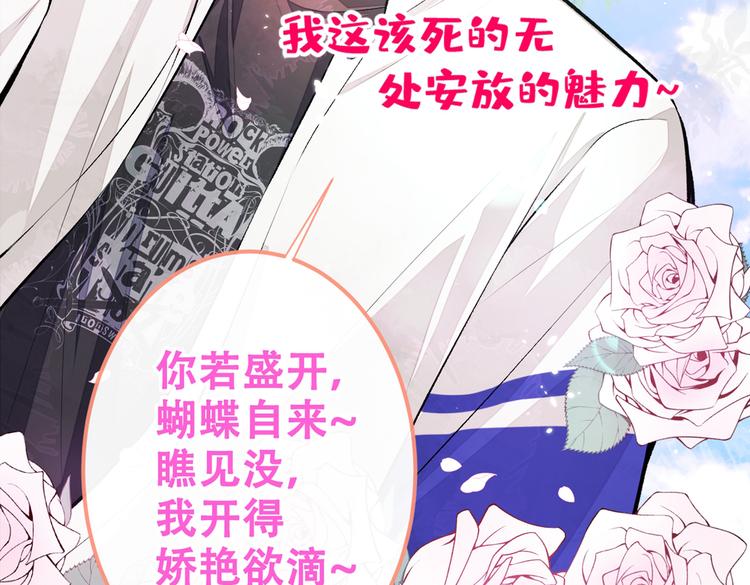 《又被男神撩上热搜》漫画最新章节第15话 这是什么直男新姿势？免费下拉式在线观看章节第【71】张图片