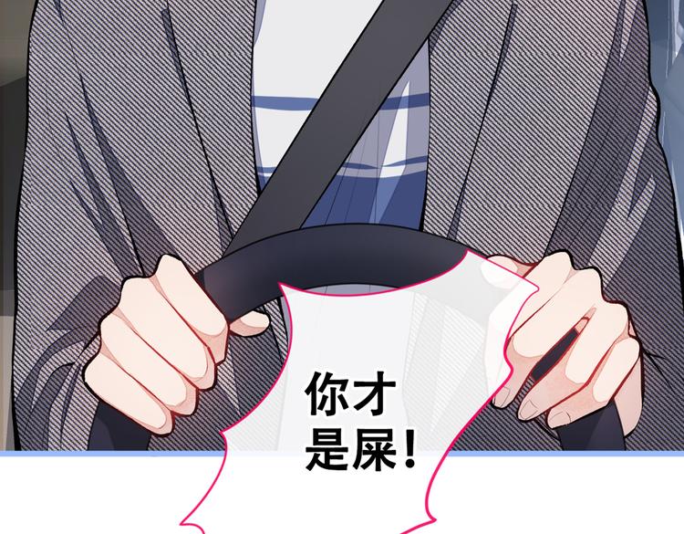 《又被男神撩上热搜》漫画最新章节第15话 这是什么直男新姿势？免费下拉式在线观看章节第【76】张图片