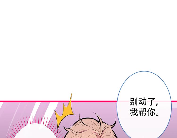 《又被男神撩上热搜》漫画最新章节第15话 这是什么直男新姿势？免费下拉式在线观看章节第【84】张图片