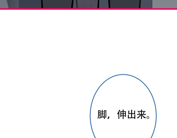 《又被男神撩上热搜》漫画最新章节第15话 这是什么直男新姿势？免费下拉式在线观看章节第【88】张图片