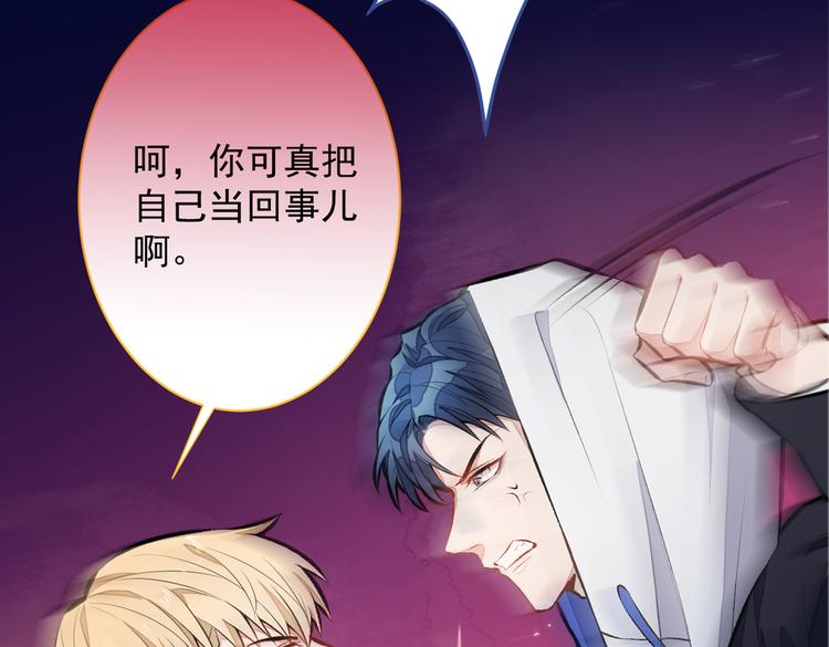 《又被男神撩上热搜》漫画最新章节第16话 这屋子人全是gay！免费下拉式在线观看章节第【140】张图片