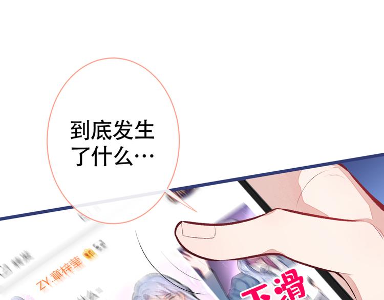 《又被男神撩上热搜》漫画最新章节第16话 这屋子人全是gay！免费下拉式在线观看章节第【26】张图片