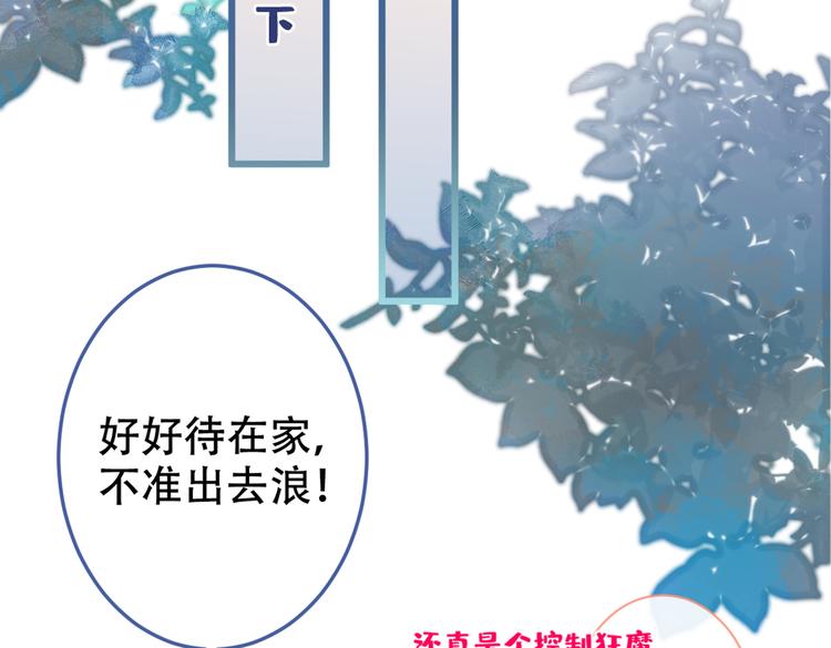 《又被男神撩上热搜》漫画最新章节第16话 这屋子人全是gay！免费下拉式在线观看章节第【6】张图片