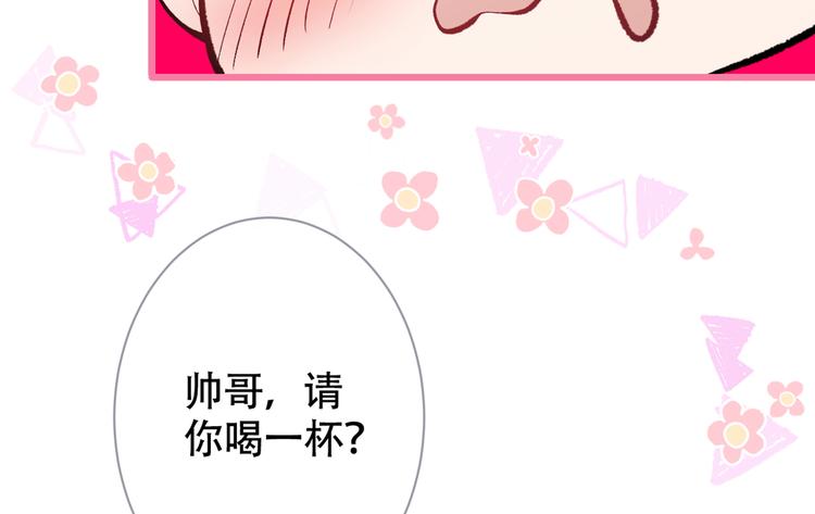 《又被男神撩上热搜》漫画最新章节第16话 这屋子人全是gay！免费下拉式在线观看章节第【73】张图片