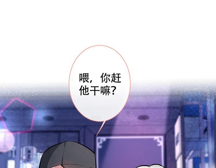 《又被男神撩上热搜》漫画最新章节第16话 这屋子人全是gay！免费下拉式在线观看章节第【81】张图片