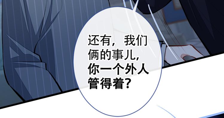 《又被男神撩上热搜》漫画最新章节第17话 你不是直男么？免费下拉式在线观看章节第【100】张图片