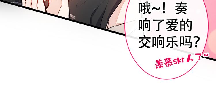 《又被男神撩上热搜》漫画最新章节第17话 你不是直男么？免费下拉式在线观看章节第【122】张图片