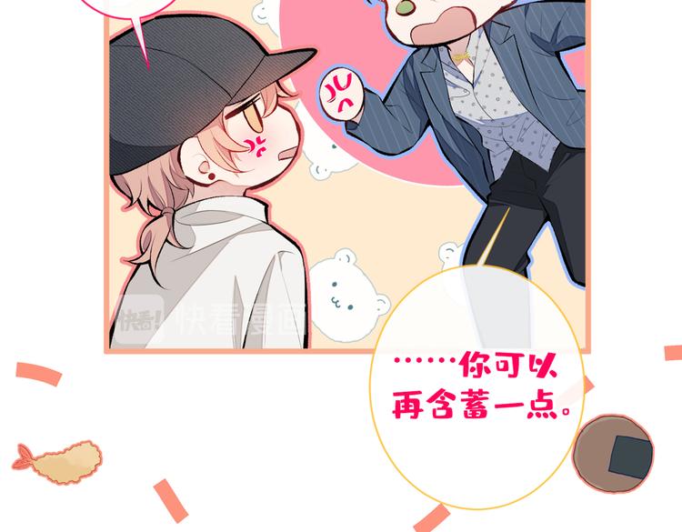 《又被男神撩上热搜》漫画最新章节第17话 你不是直男么？免费下拉式在线观看章节第【20】张图片