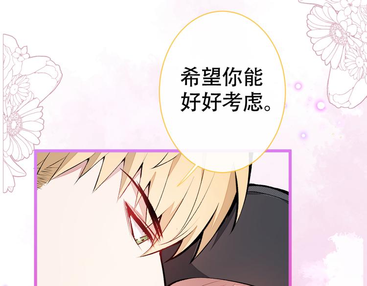 《又被男神撩上热搜》漫画最新章节第17话 你不是直男么？免费下拉式在线观看章节第【37】张图片