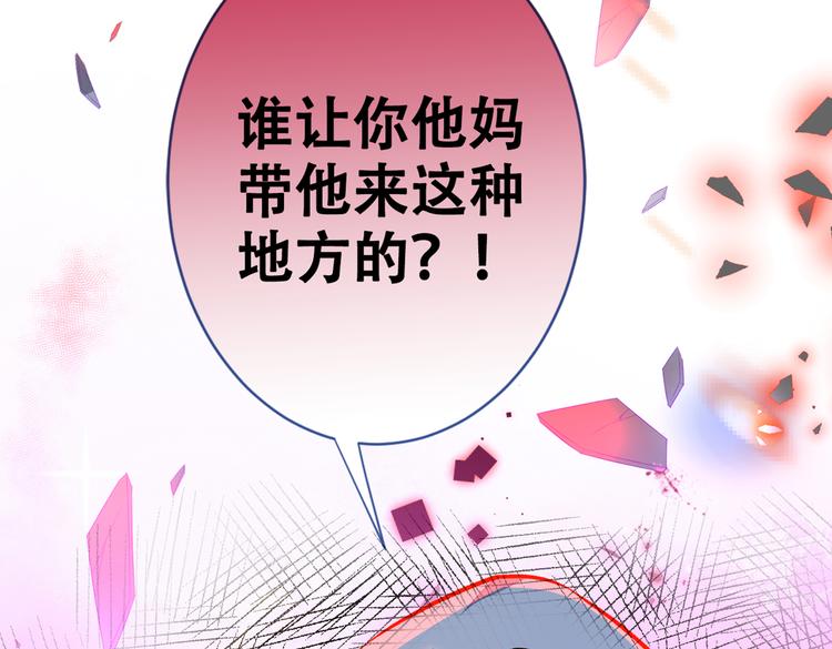 《又被男神撩上热搜》漫画最新章节第17话 你不是直男么？免费下拉式在线观看章节第【50】张图片