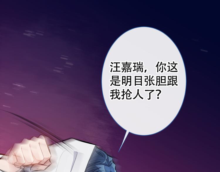 《又被男神撩上热搜》漫画最新章节第17话 你不是直男么？免费下拉式在线观看章节第【76】张图片